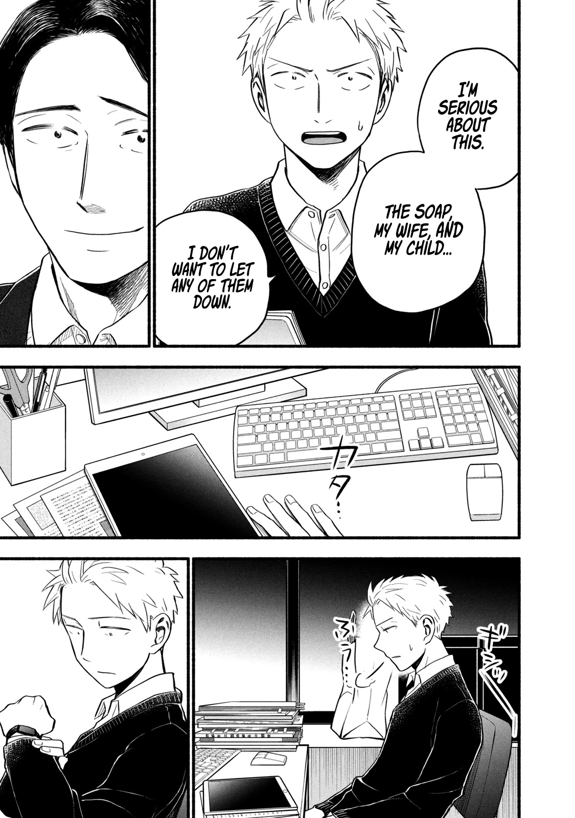 Sweat and Soap chapter 97.2 page 15