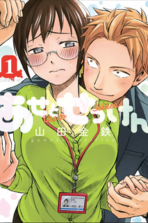 Cover of Sweat and Soap