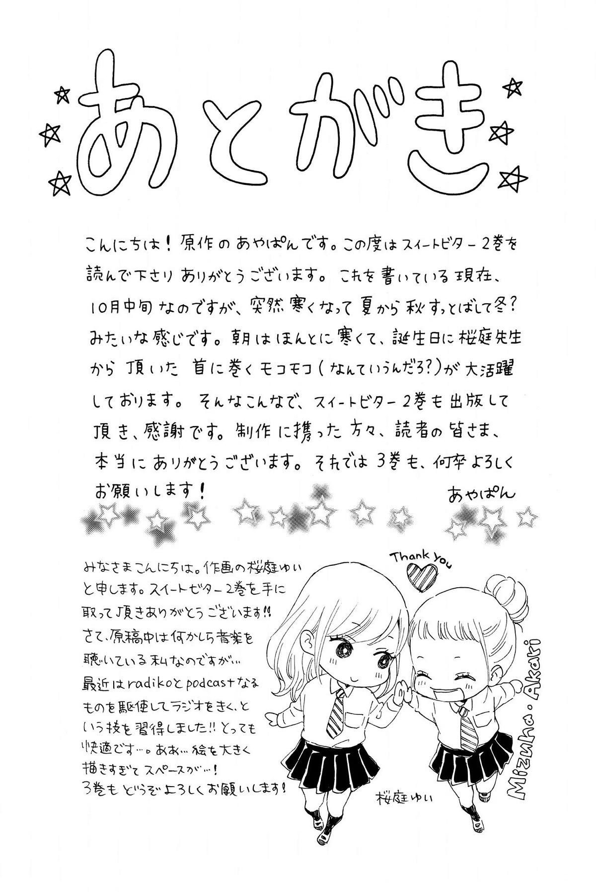 Sweet Bitter chapter 19 page 18