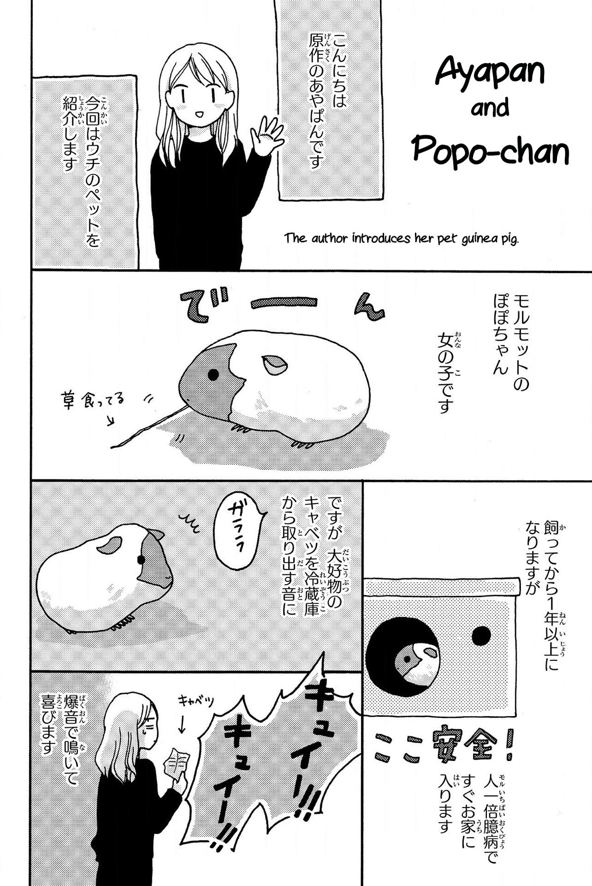 Sweet Bitter chapter 19 page 27