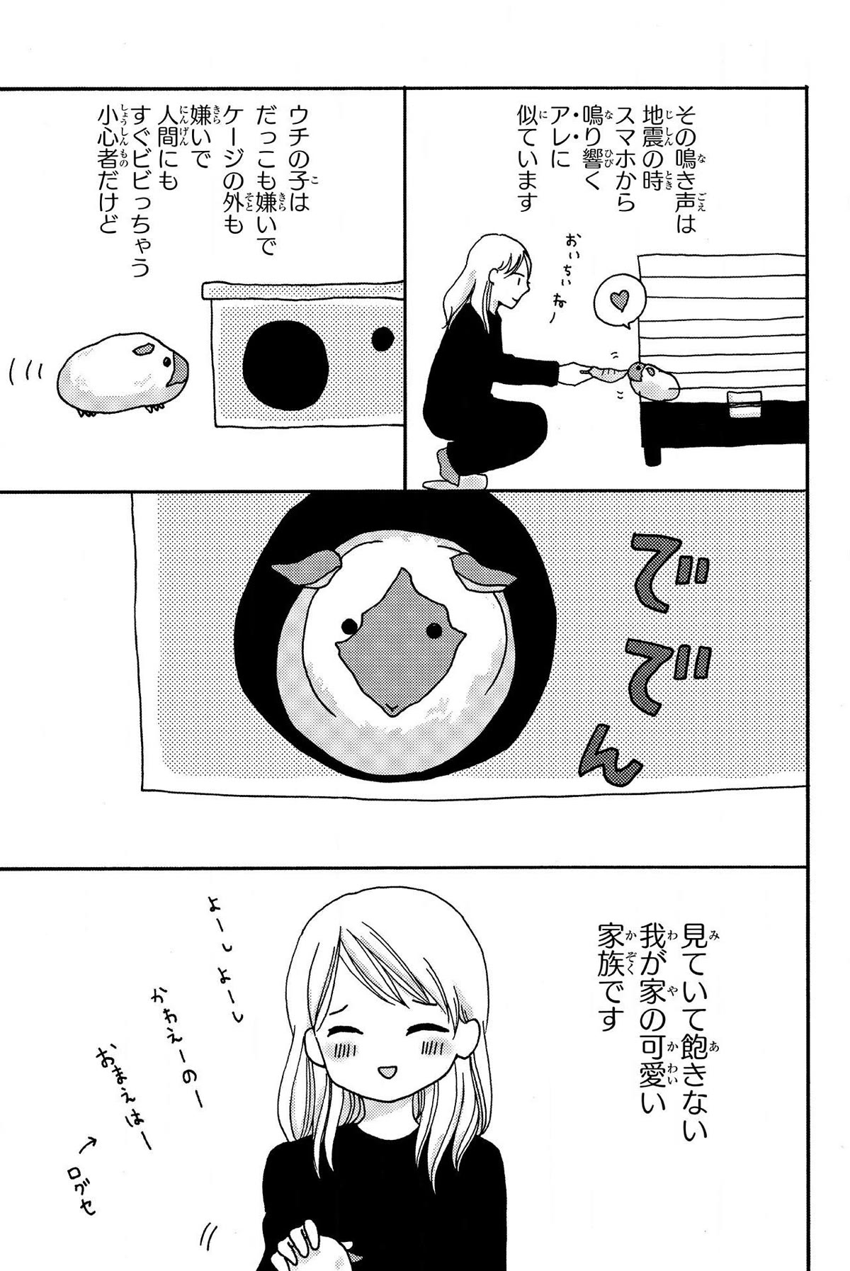 Sweet Bitter chapter 19 page 28