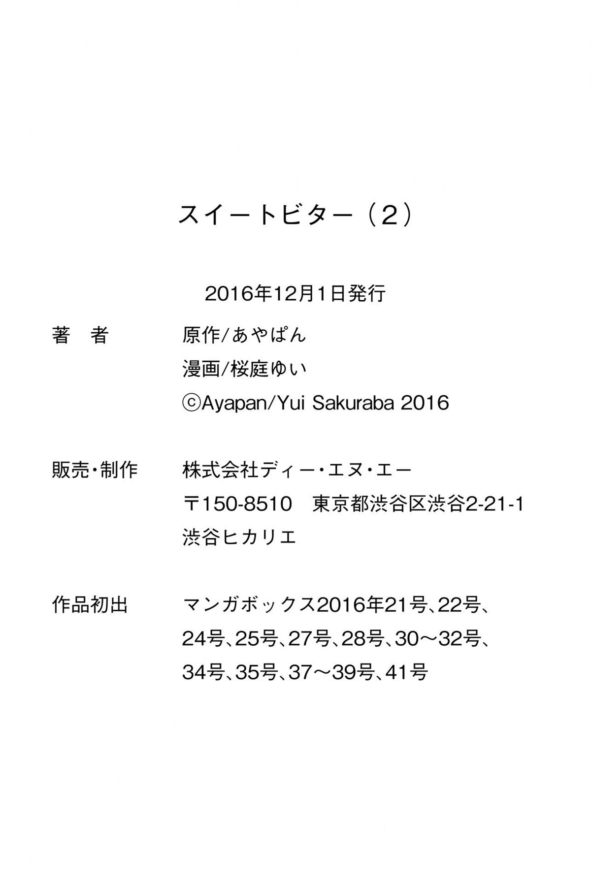 Sweet Bitter chapter 19 page 31