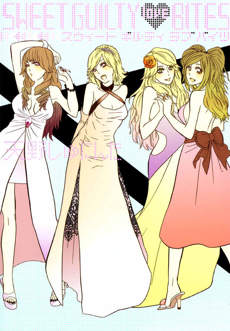 Sweet Guilty Love Bites chapter 1 page 2