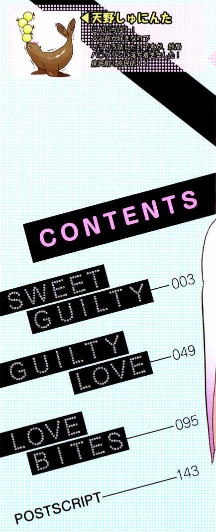 Sweet Guilty Love Bites chapter 1 page 6