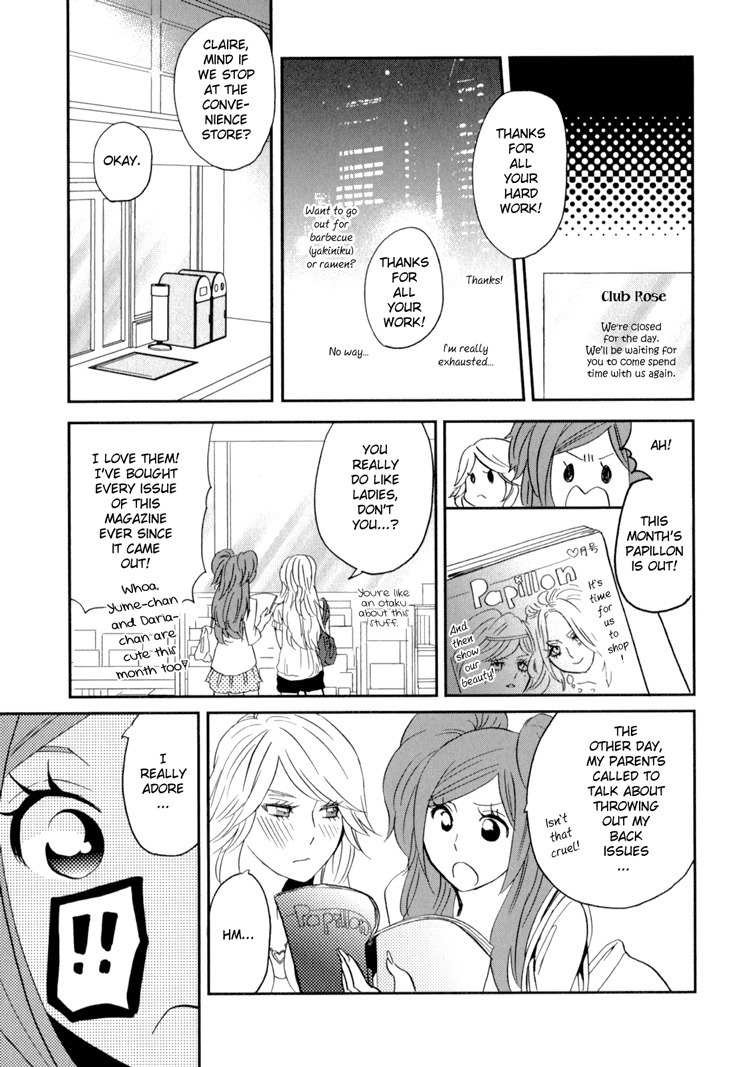 Sweet Guilty Love Bites chapter 3 page 2