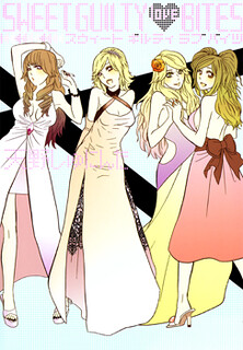 Cover of Sweet Guilty Love Bites
