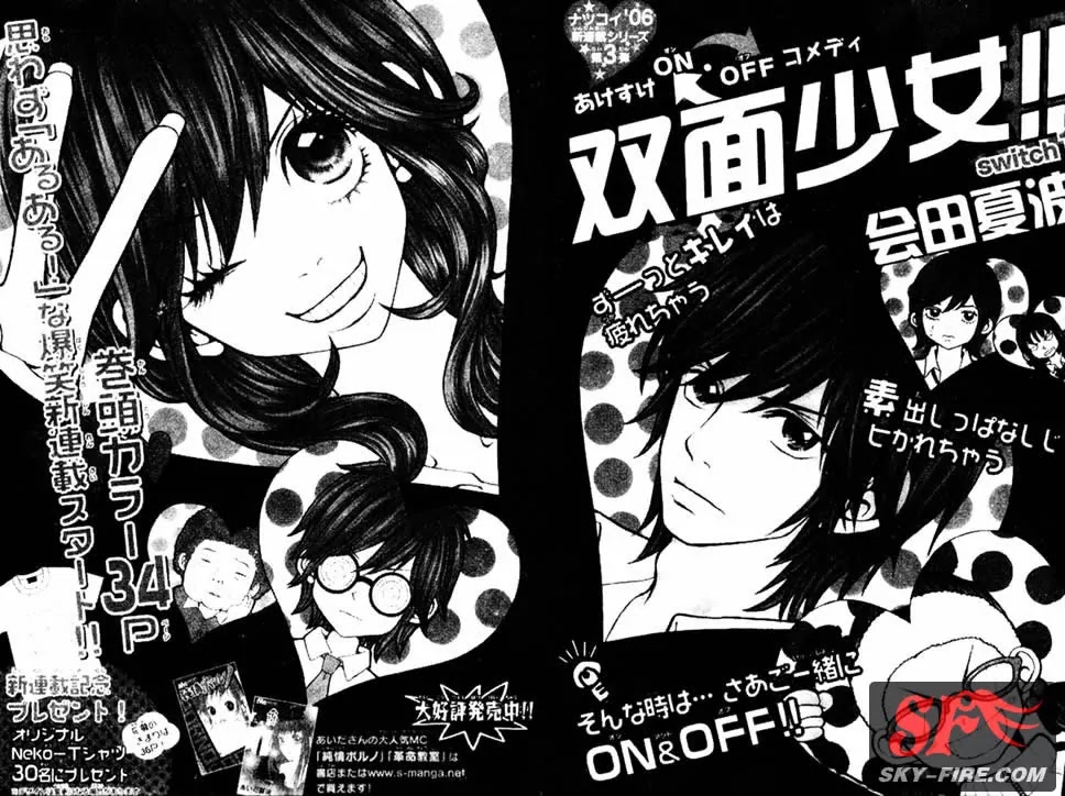 Switch Girl!! chapter 1 page 4