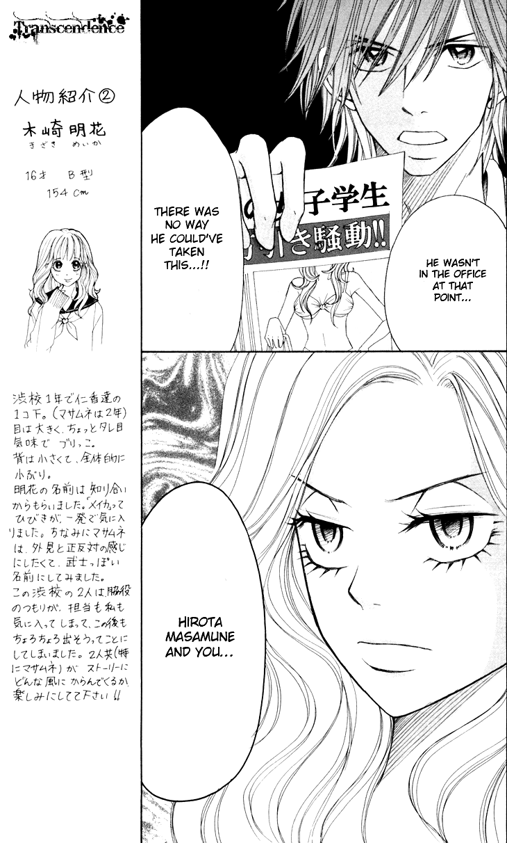 Switch Girl!! chapter 12 page 13