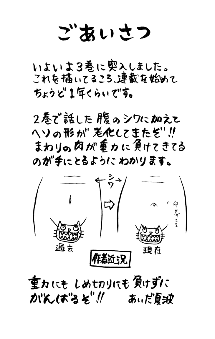 Switch Girl!! chapter 14 page 30