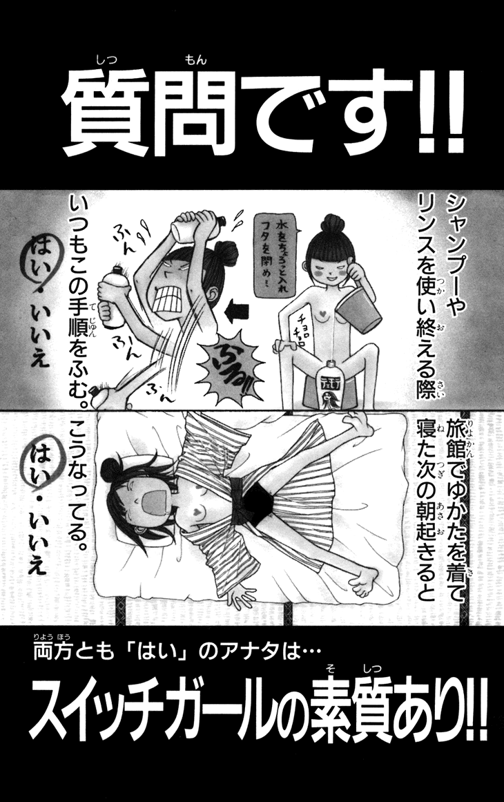 Switch Girl!! chapter 14 page 31