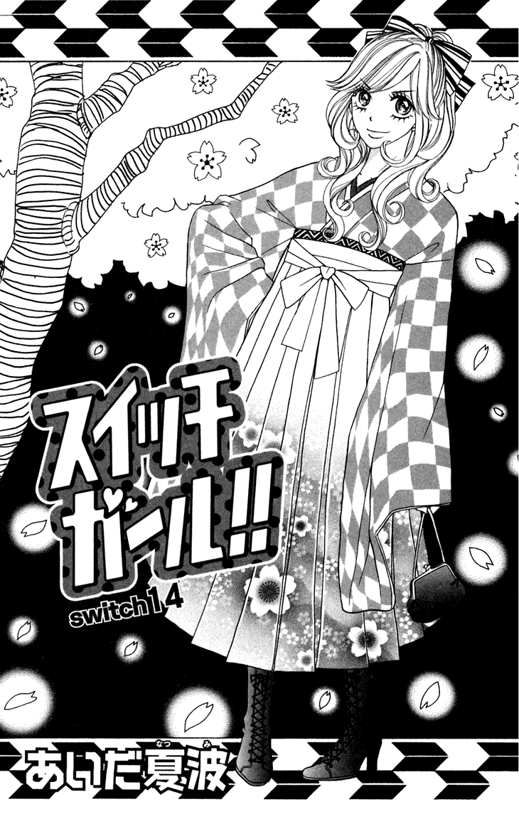 Switch Girl!! chapter 14 page 5