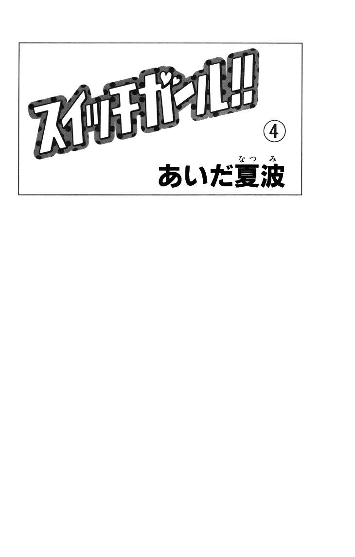 Switch Girl!! chapter 19 page 3