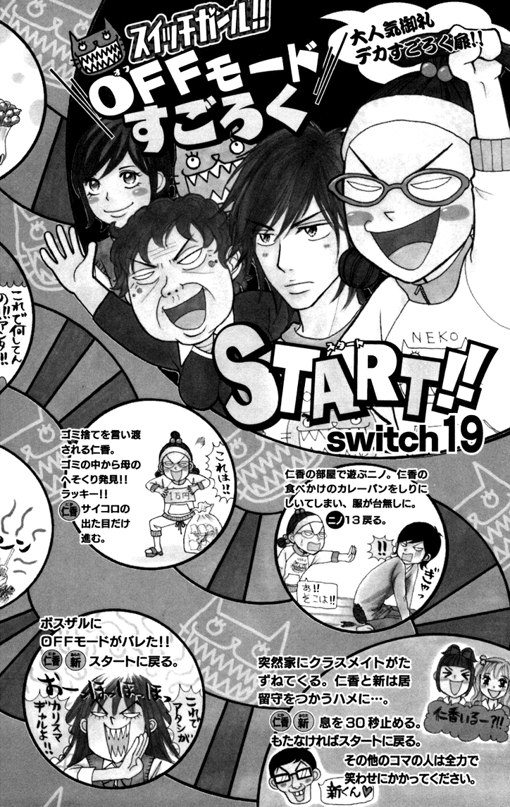 Switch Girl!! chapter 19 page 6