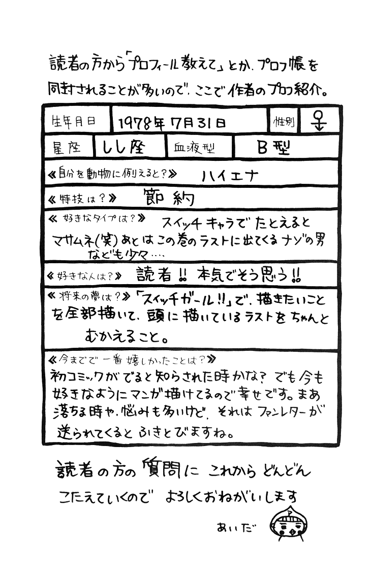 Switch Girl!! chapter 19 page 8