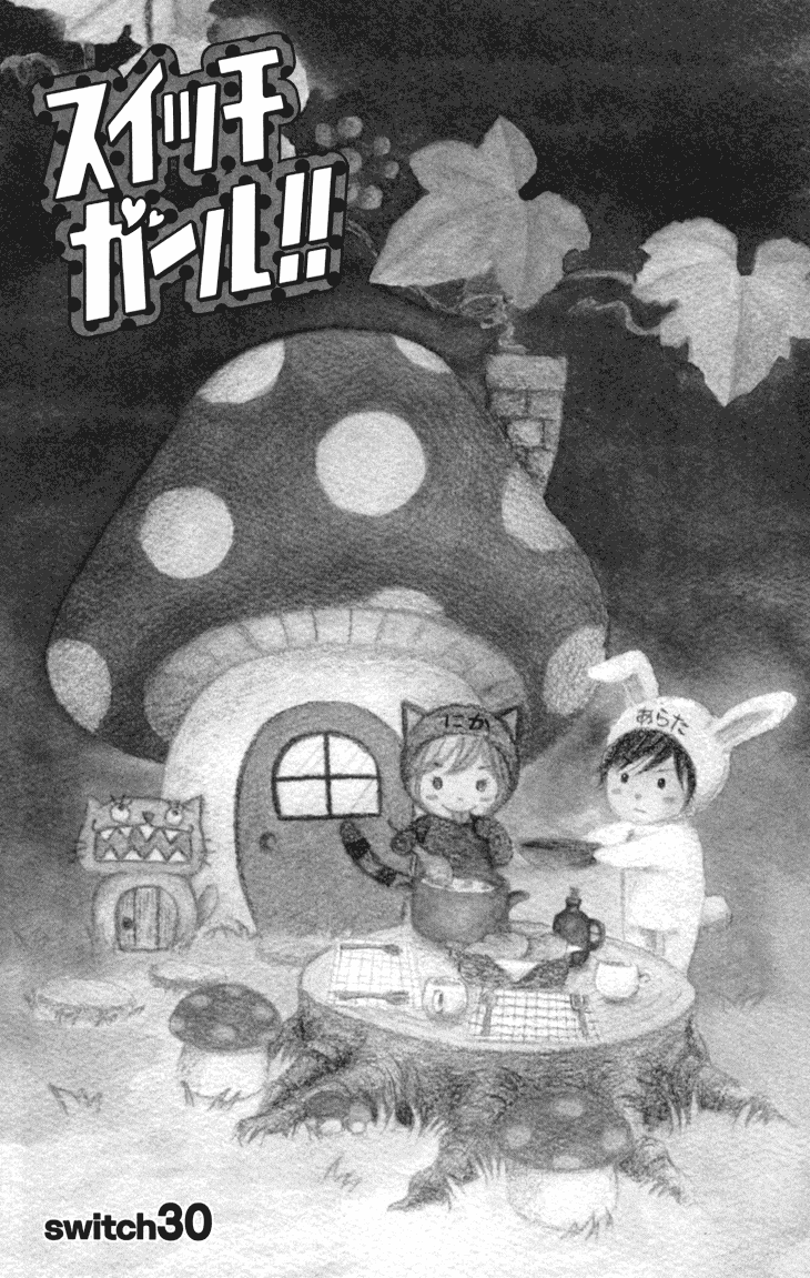Switch Girl!! chapter 30 page 3