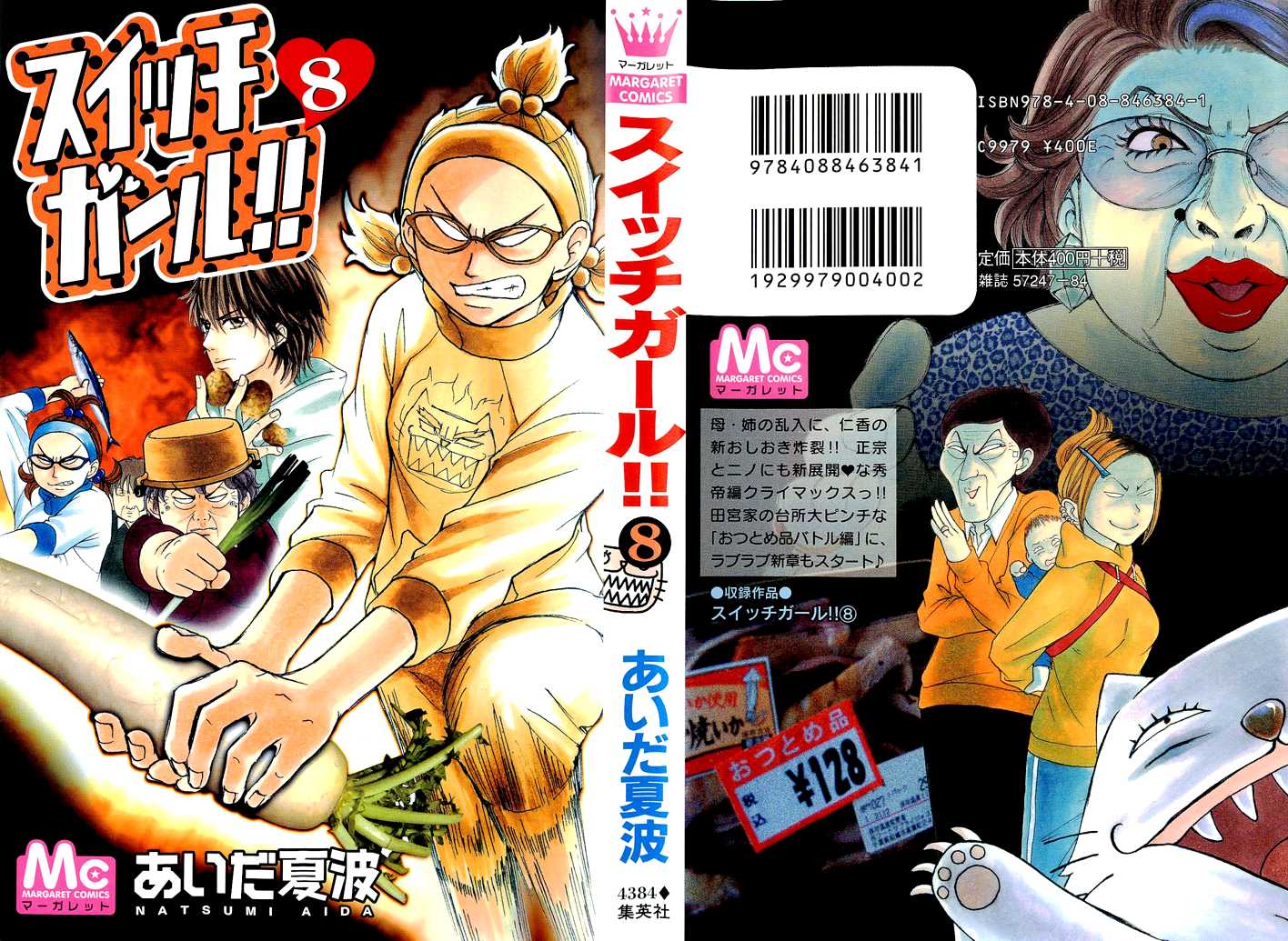 Switch Girl!! chapter 43 page 2