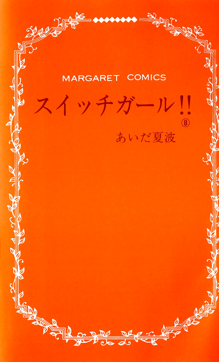 Switch Girl!! chapter 43 page 3