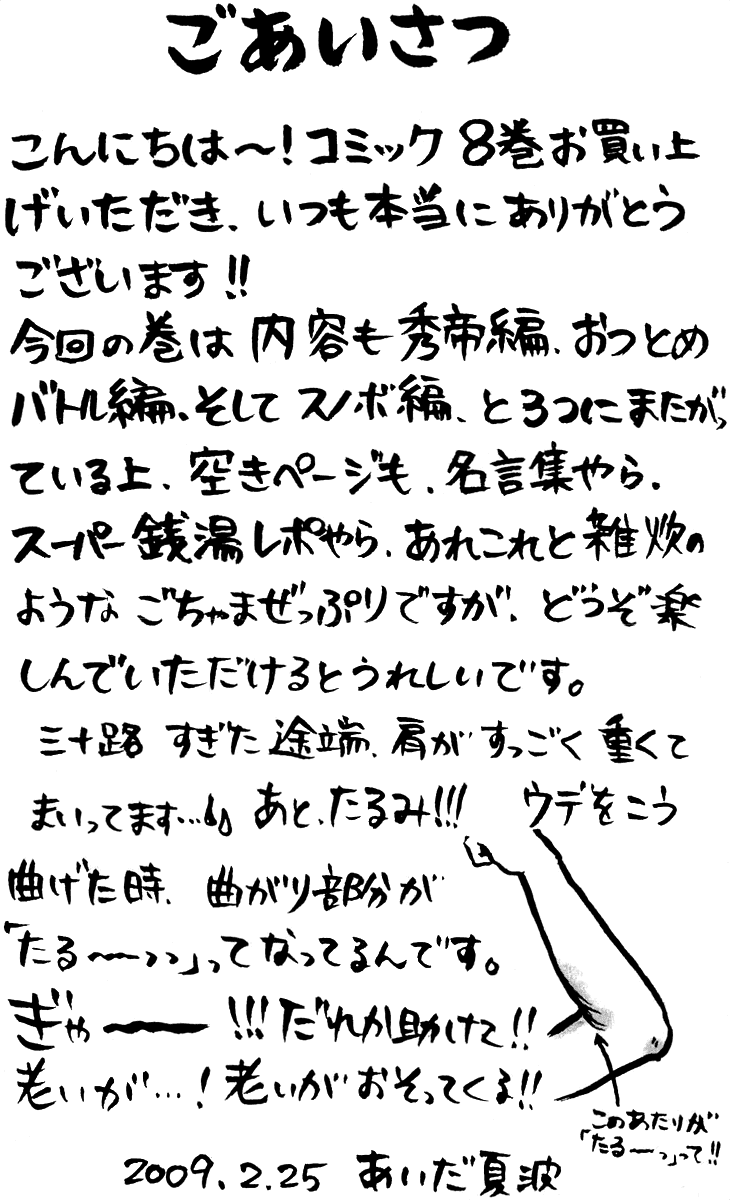 Switch Girl!! chapter 43 page 31