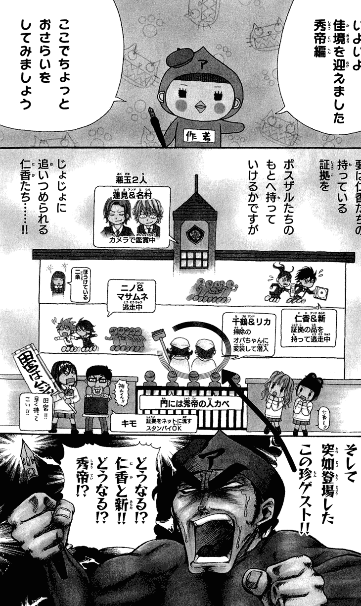 Switch Girl!! chapter 43 page 32