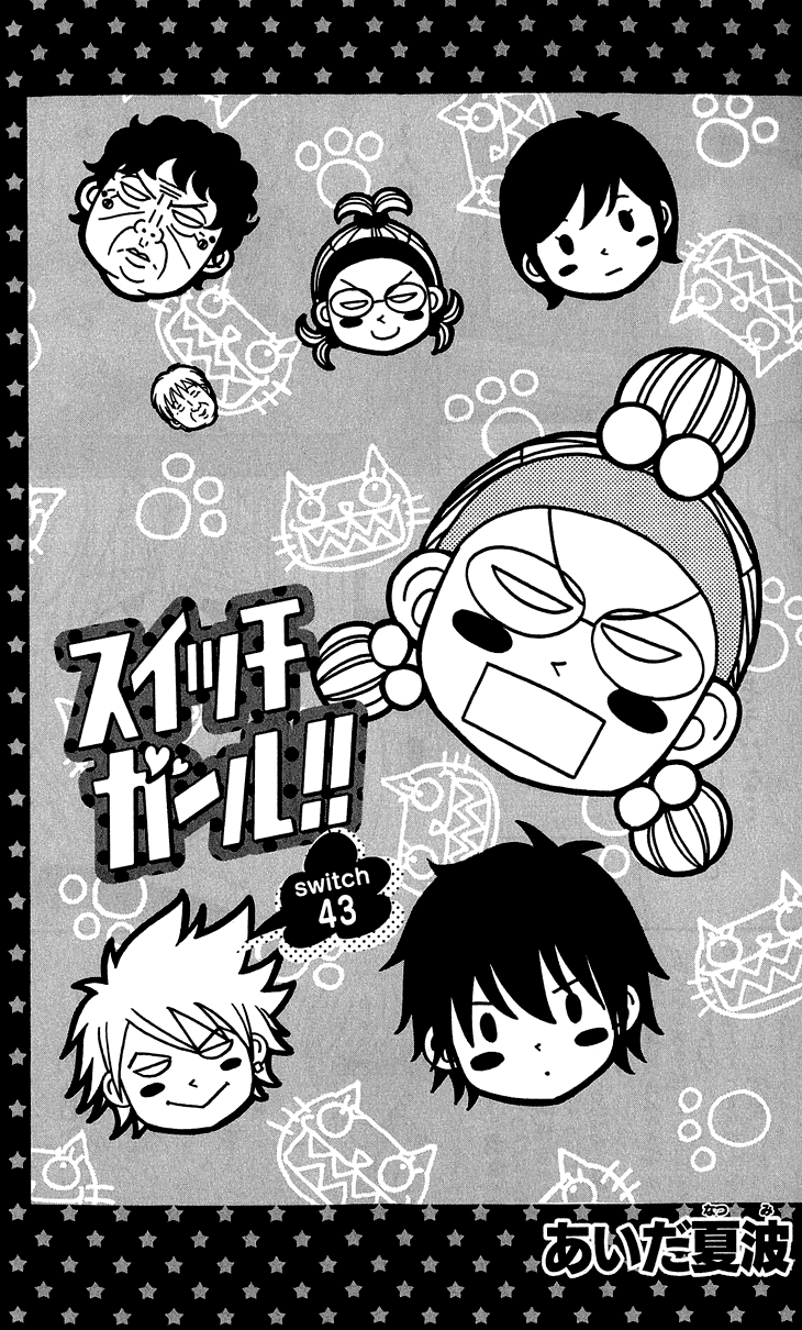 Switch Girl!! chapter 43 page 6