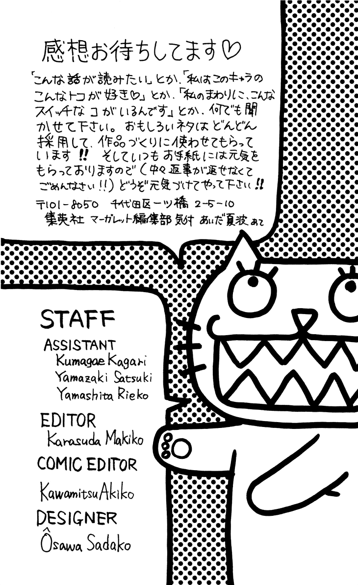 Switch Girl!! chapter 49 page 27