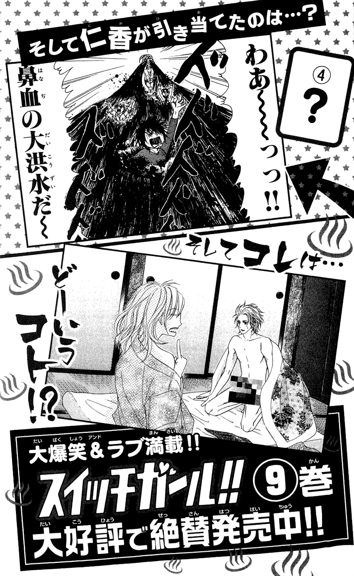 Switch Girl!! chapter 49 page 29