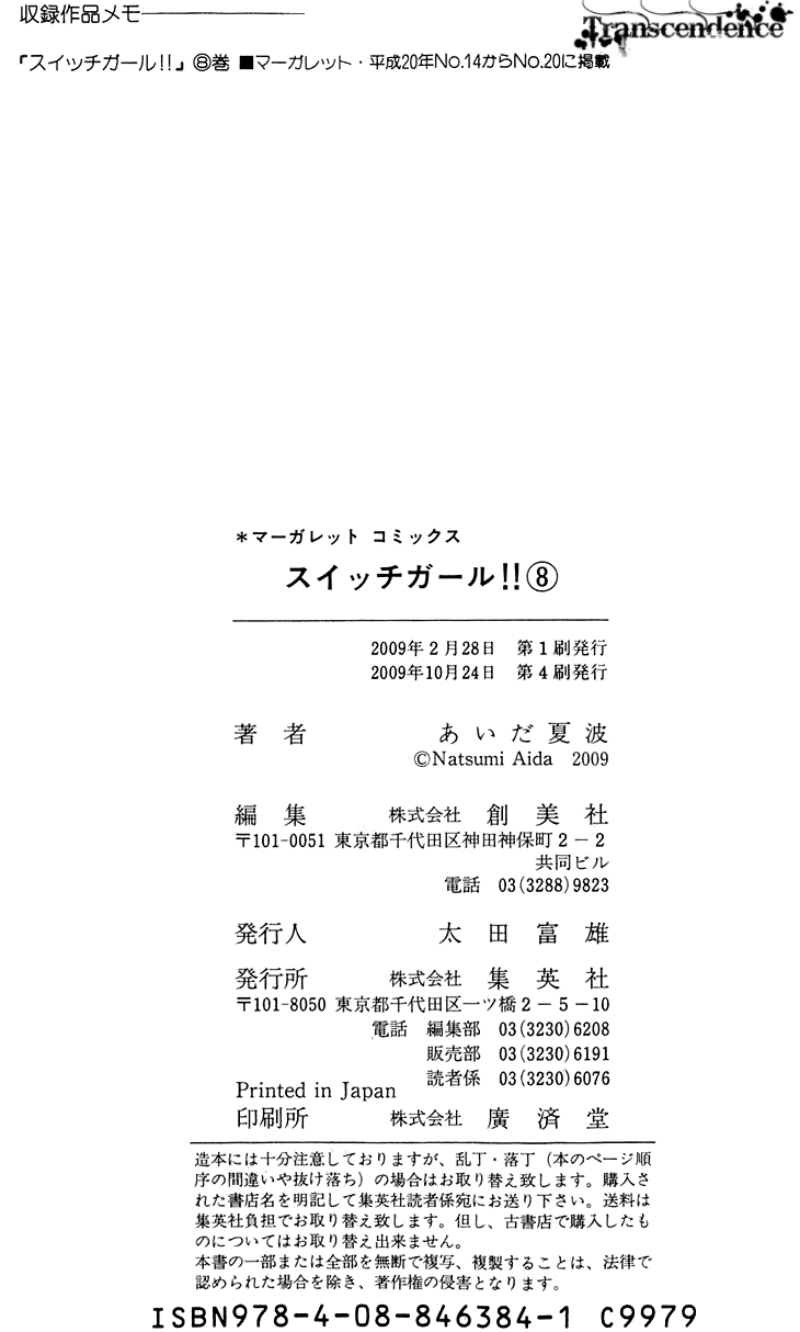 Switch Girl!! chapter 49 page 30