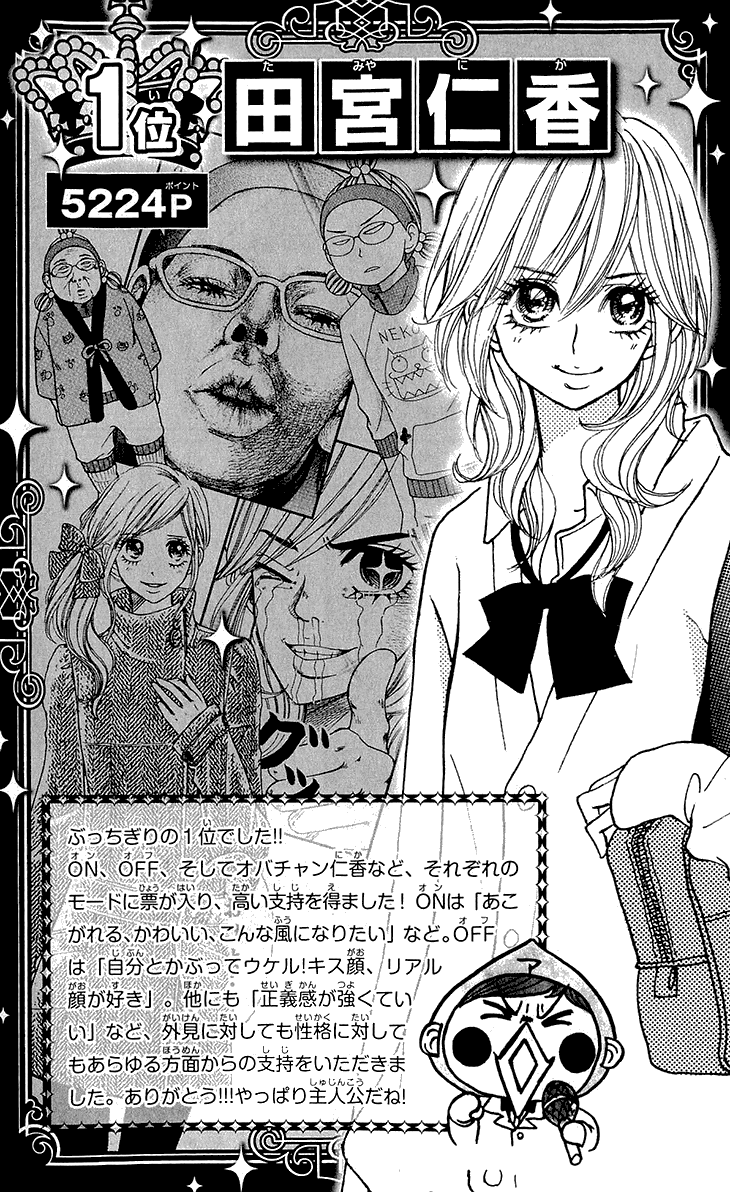 Switch Girl!! chapter 68.4 page 11