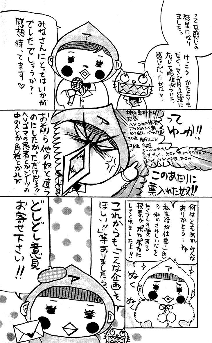 Switch Girl!! chapter 68.4 page 17