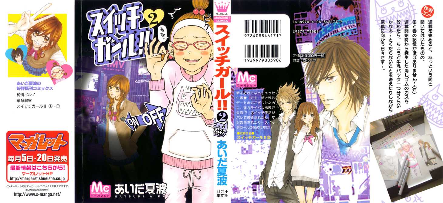 Switch Girl!! chapter 7 page 3