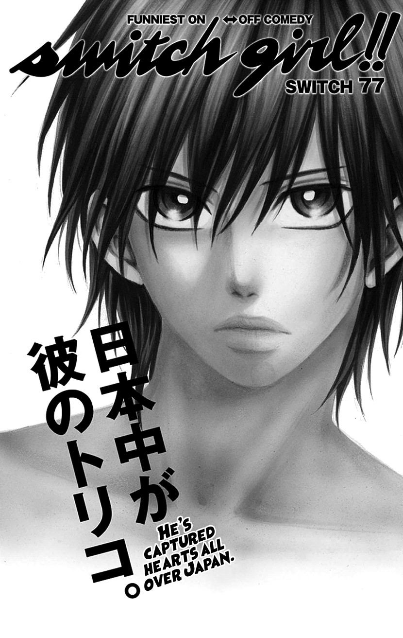 Switch Girl!! chapter 77 page 1