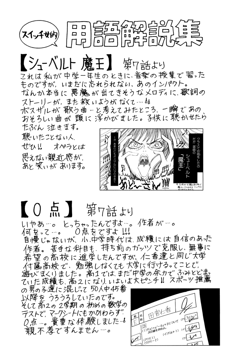 Switch Girl!! chapter 8 page 30