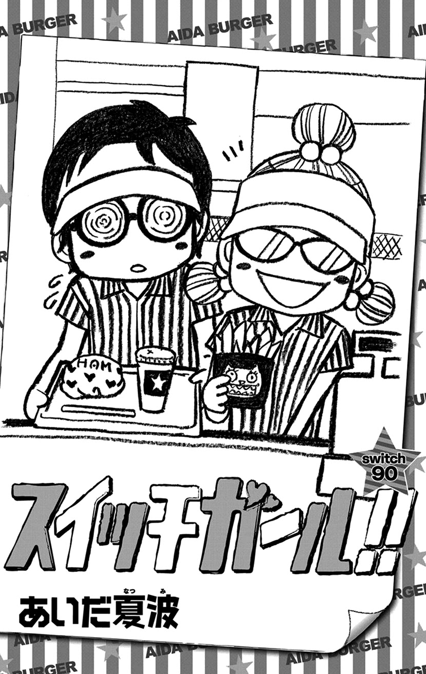 Switch Girl!! chapter 90 page 4