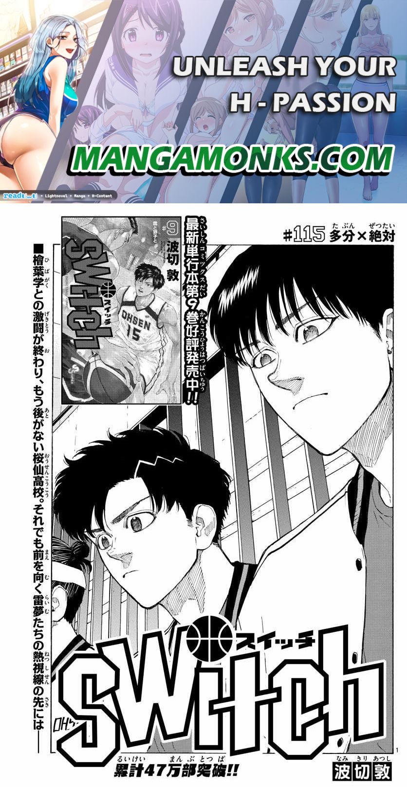 Switch chapter 115 page 1