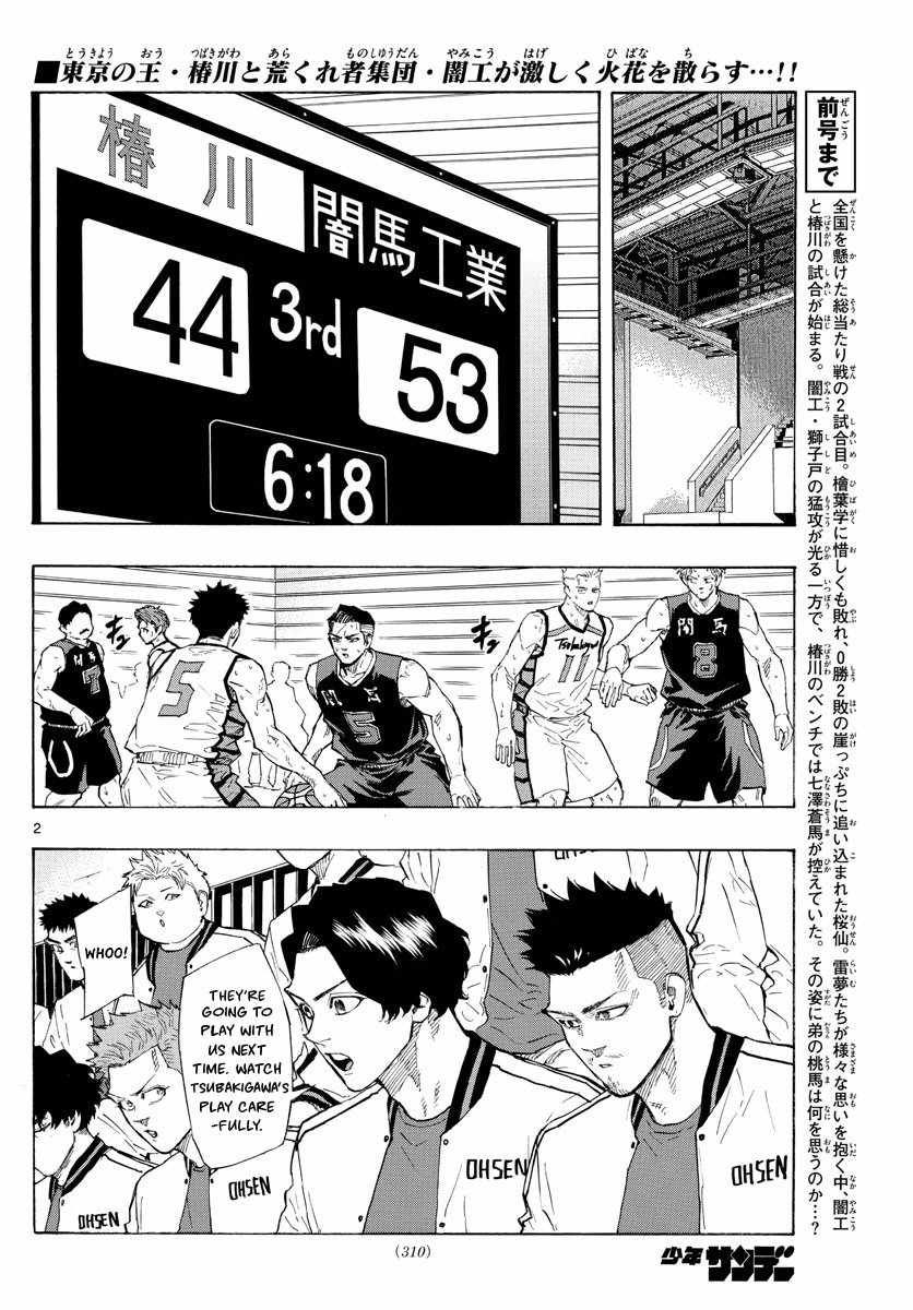 Switch chapter 115 page 2