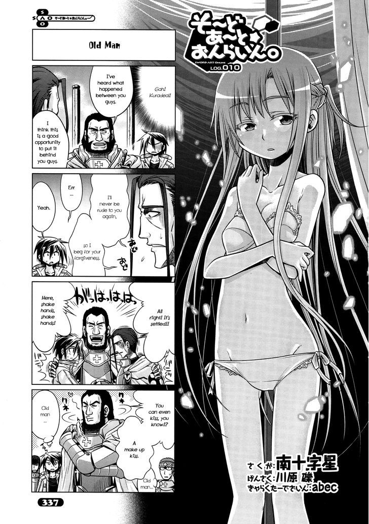 Sword Art Online (MINAMI Juusei) chapter 10 page 1