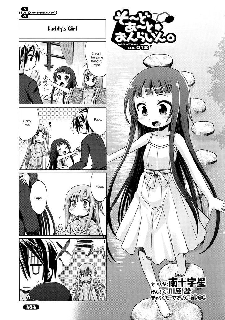 Sword Art Online (MINAMI Juusei) chapter 12 page 1