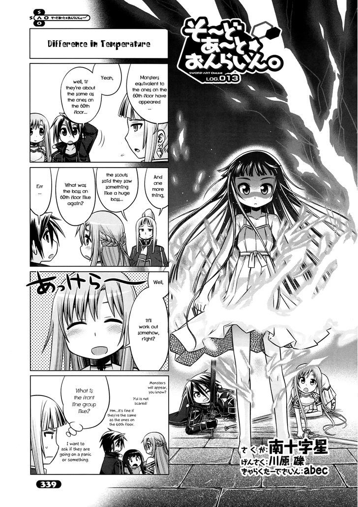 Sword Art Online (MINAMI Juusei) chapter 13 page 1