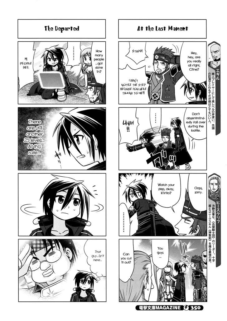 Sword Art Online (MINAMI Juusei) chapter 14 page 4