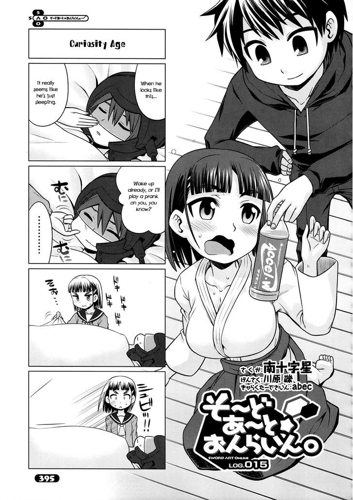 Sword Art Online (MINAMI Juusei) chapter 15 page 1