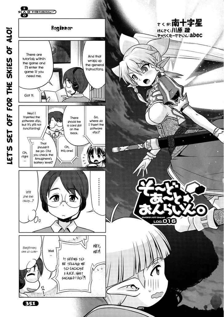 Sword Art Online (MINAMI Juusei) chapter 16 page 1