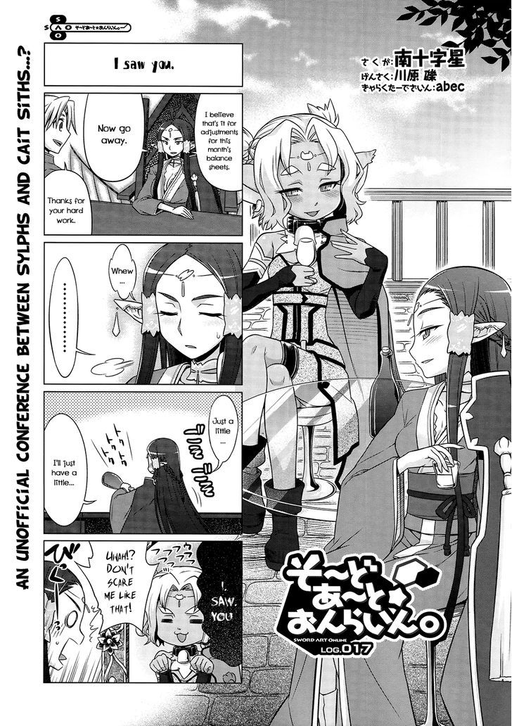 Sword Art Online (MINAMI Juusei) chapter 17 page 1