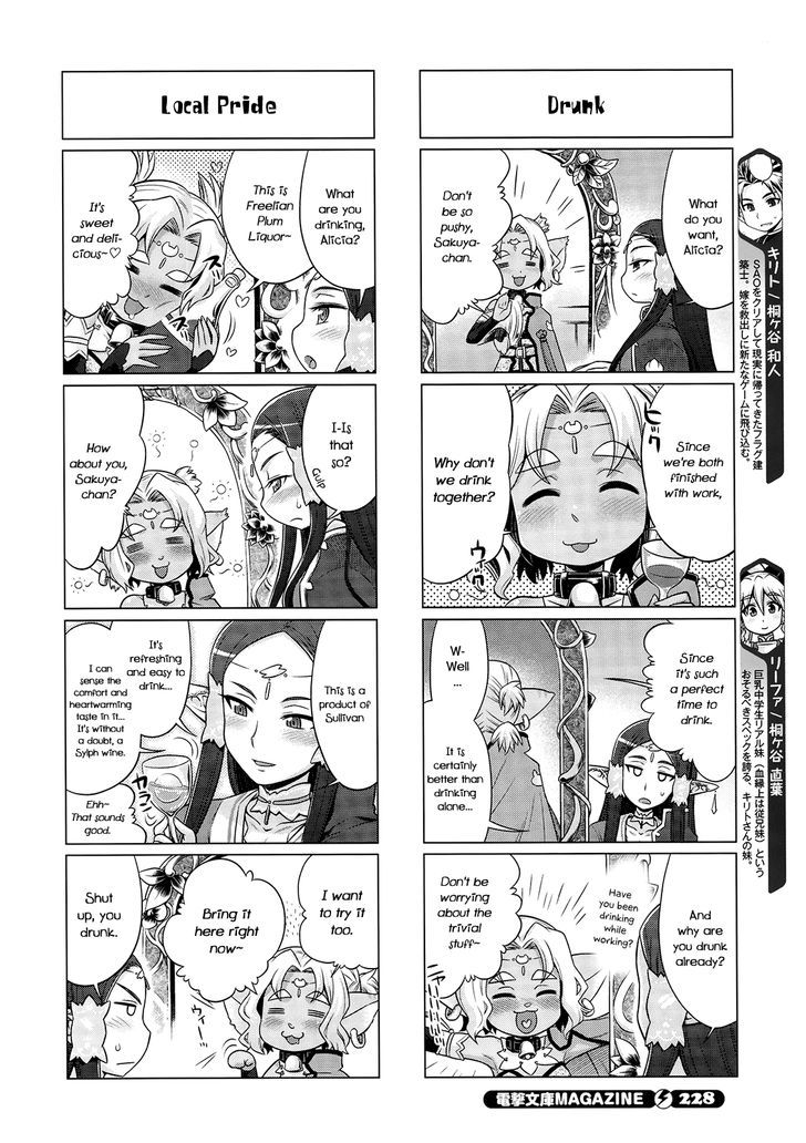 Sword Art Online (MINAMI Juusei) chapter 17 page 2