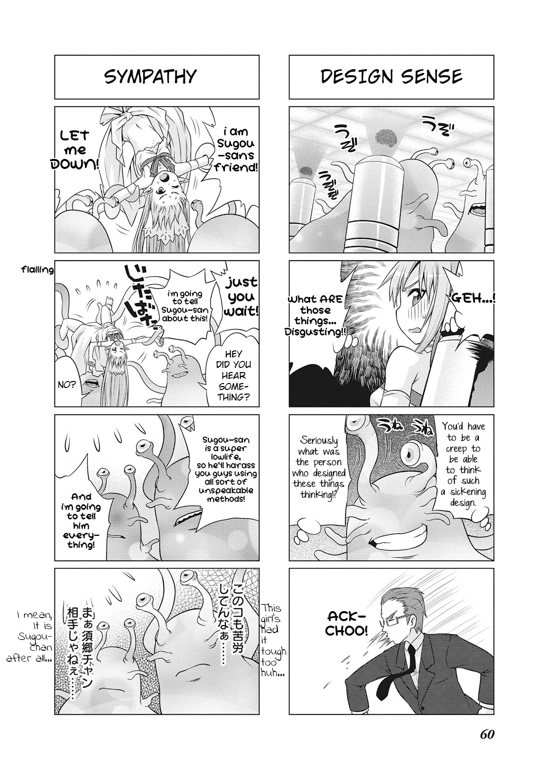 Sword Art Online (MINAMI Juusei) chapter 21 page 6