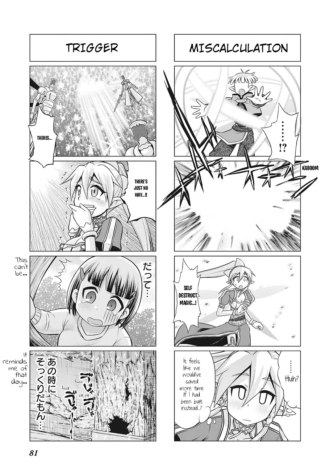 Sword Art Online (MINAMI Juusei) chapter 23 page 6