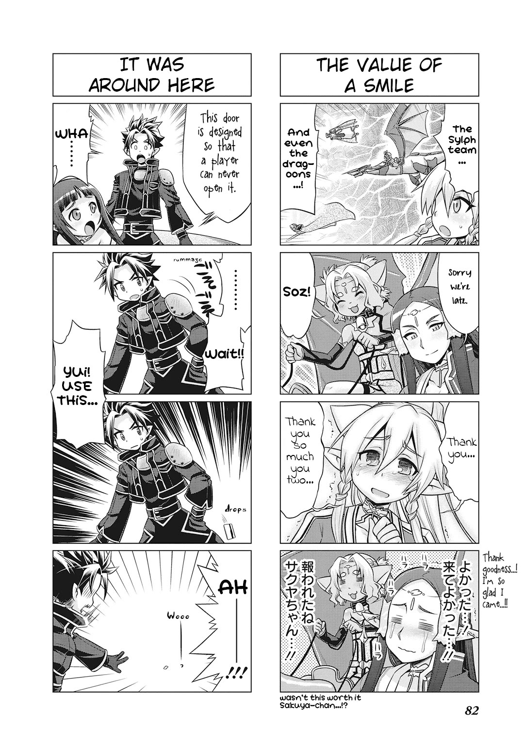 Sword Art Online (MINAMI Juusei) chapter 23 page 7