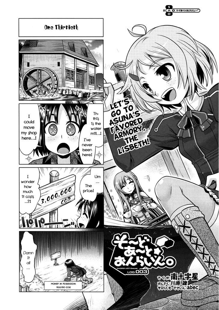 Sword Art Online (MINAMI Juusei) chapter 3 page 1