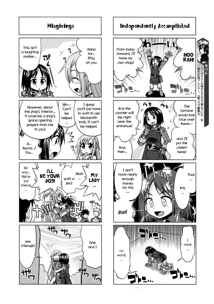 Sword Art Online (MINAMI Juusei) chapter 3 page 3