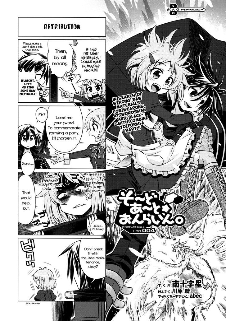 Sword Art Online (MINAMI Juusei) chapter 4 page 1