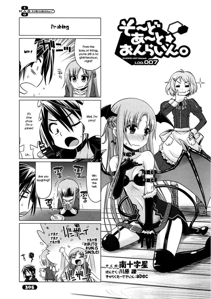 Sword Art Online (MINAMI Juusei) chapter 7 page 1